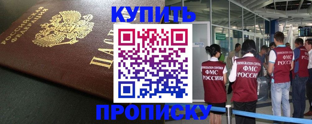 временная регистрация в Вологодской области
