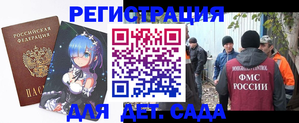 временная регистрация 2025 в Вологодской области