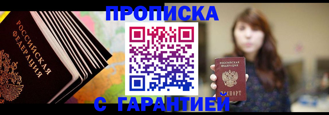 временная регистрация гарантия в Вологодской области