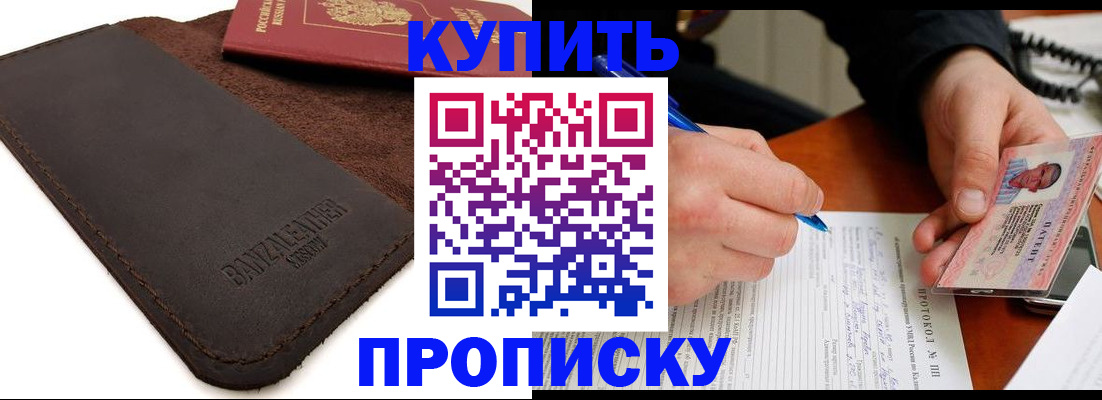 временная регистрация в Вологодской области