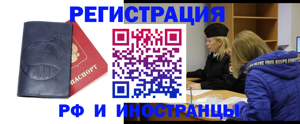 прописка поиск в Вологодской области